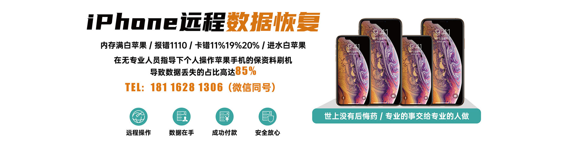 數據恢復